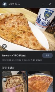 kscp pizza nypd