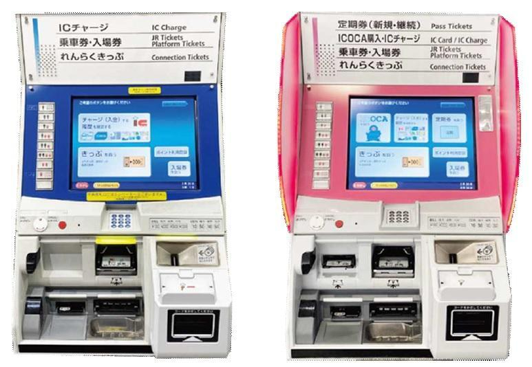 일본 교통카드 충전기